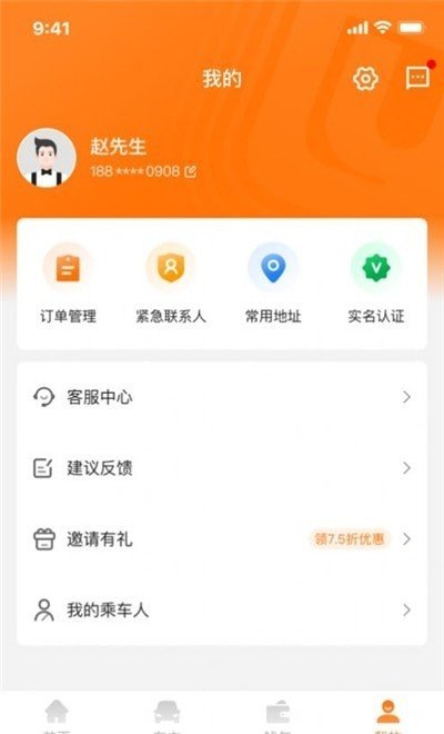 滇约易游最新版图3