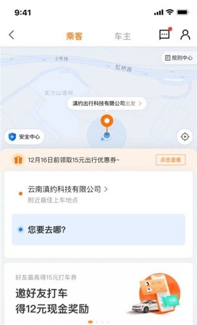 滇约易游最新版图1