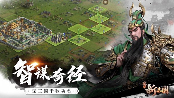 慕容三国x8破解版截图4