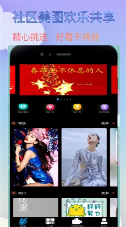爱漫纸安卓官方版图2