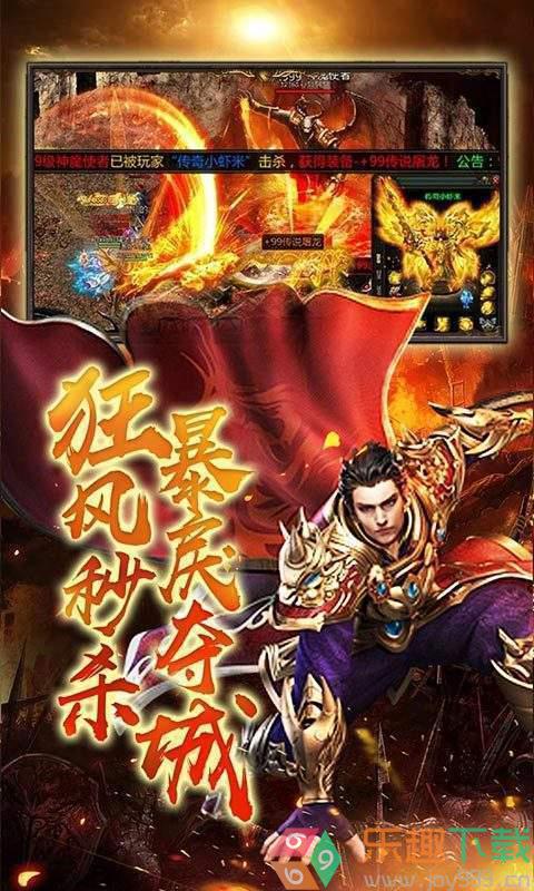 霸世神途打金版截图3