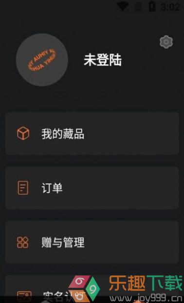 一画数字藏品平台图2