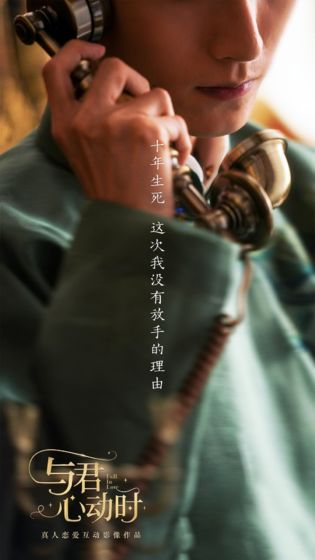 与君心动时图3