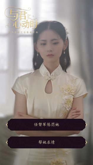 与君心动时图1