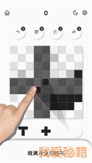 数独方块中文版图3