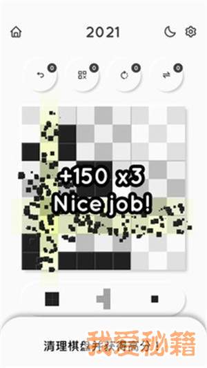 数独方块中文版图1