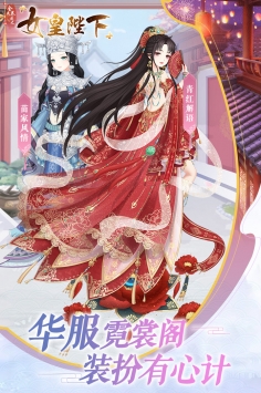 全民养成之女皇陛下破解版无限紫晶币无限元宝图4