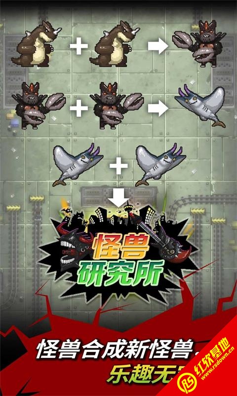 怪兽研究所趣味版图1
