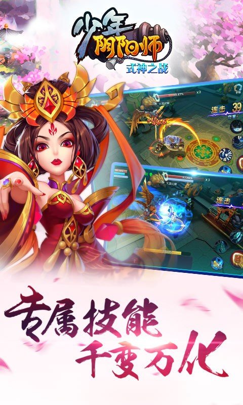 少年阴阳师商店版图3