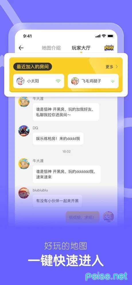 某伴app图1