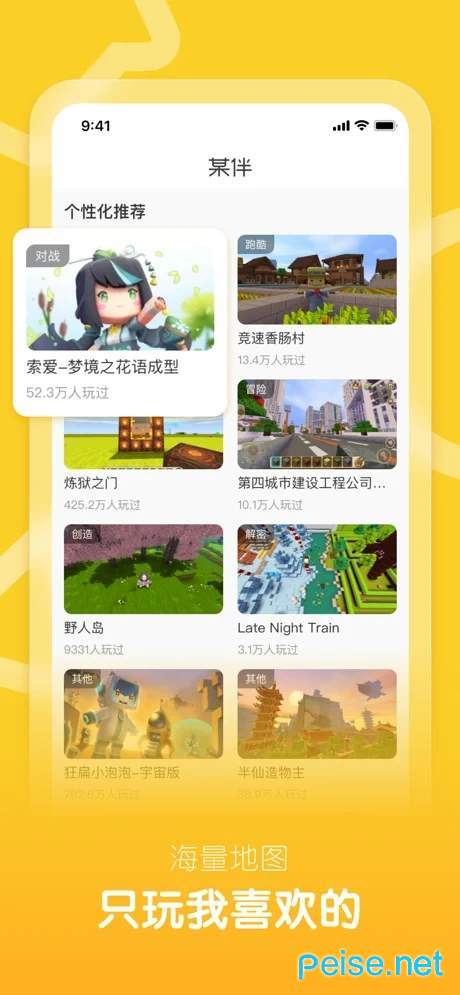某伴app图2