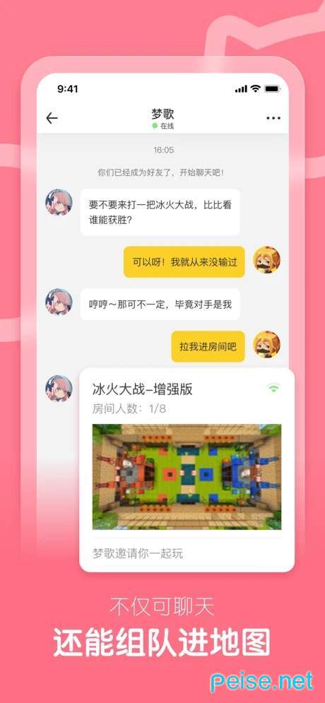 某伴app图3