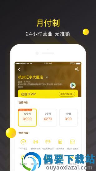 坚蛋运动-1