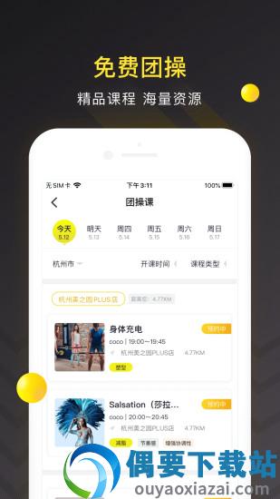坚蛋运动-2