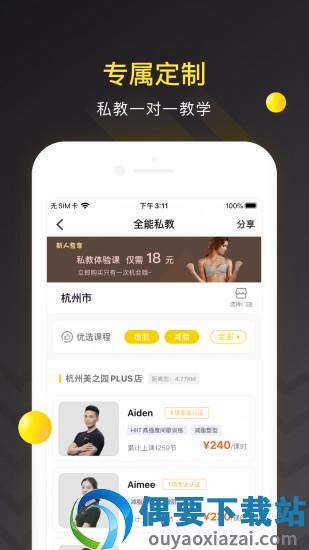 坚蛋运动-3