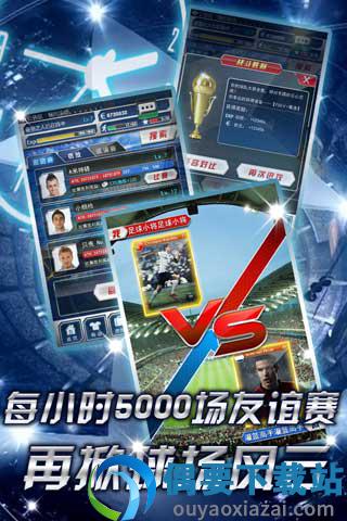 球王之路九游版图3