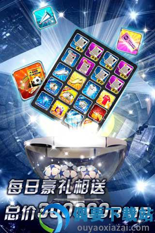 球王之路九游版图1