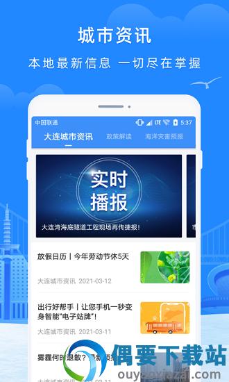 e大连-0