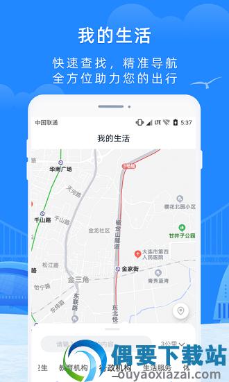 e大连-2