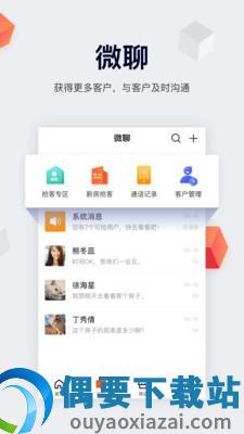 移动经纪人最新版图3