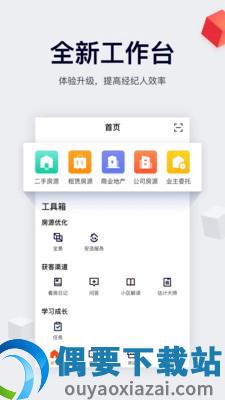 移动经纪人图2