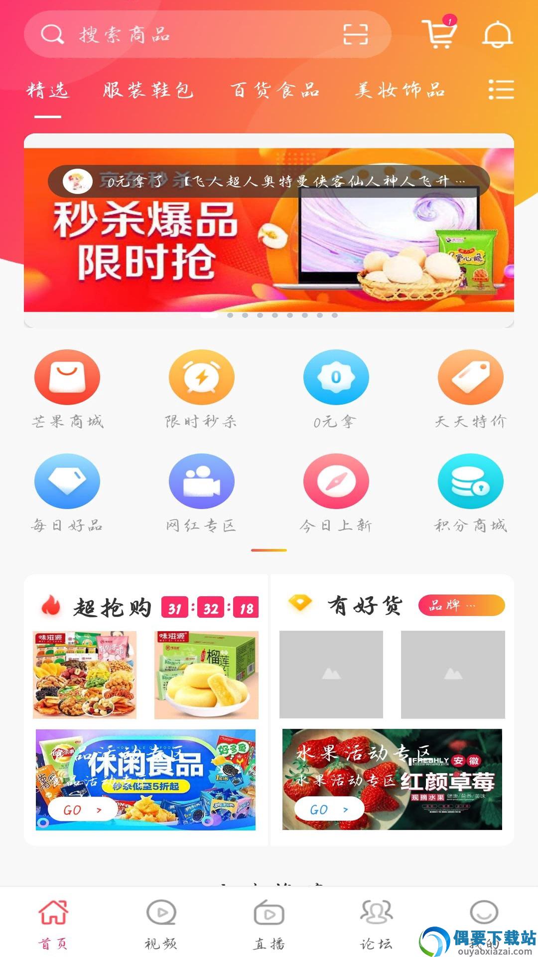 芒果日记-0