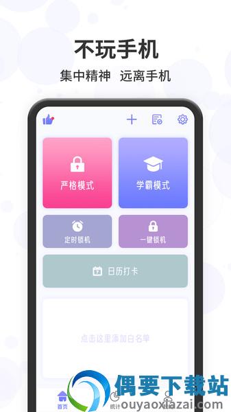 番茄钟-3
