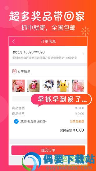 我要抓娃娃