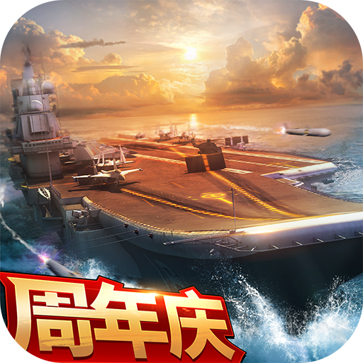 现代海战破解