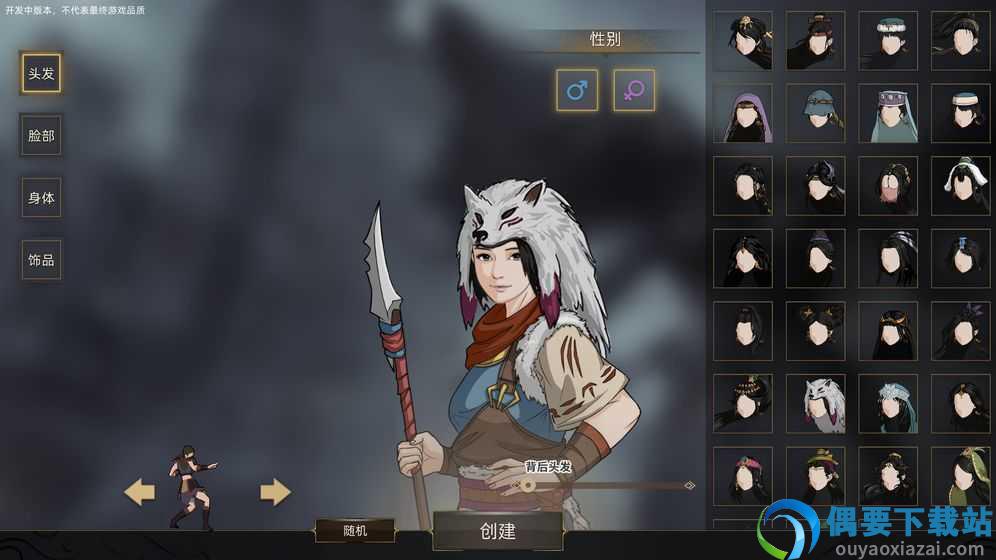 部落与弯刀破解手机版截图1