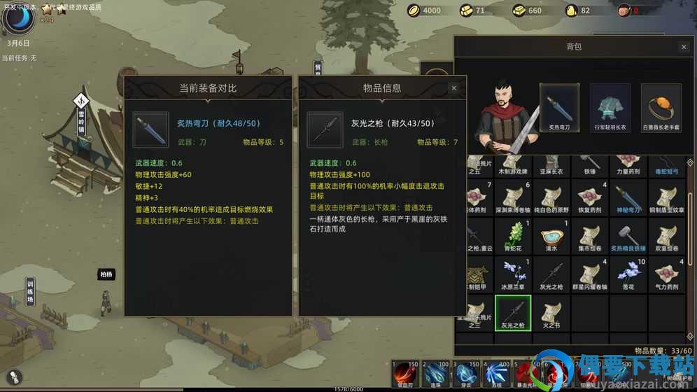 部落与弯刀破解手机版截图3
