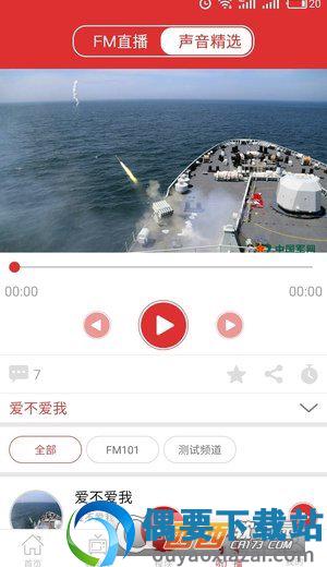 智慧嘉祥截图2