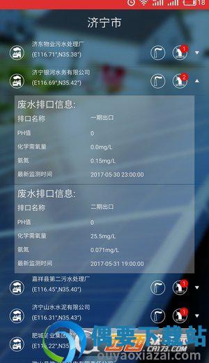 智慧嘉祥截图5