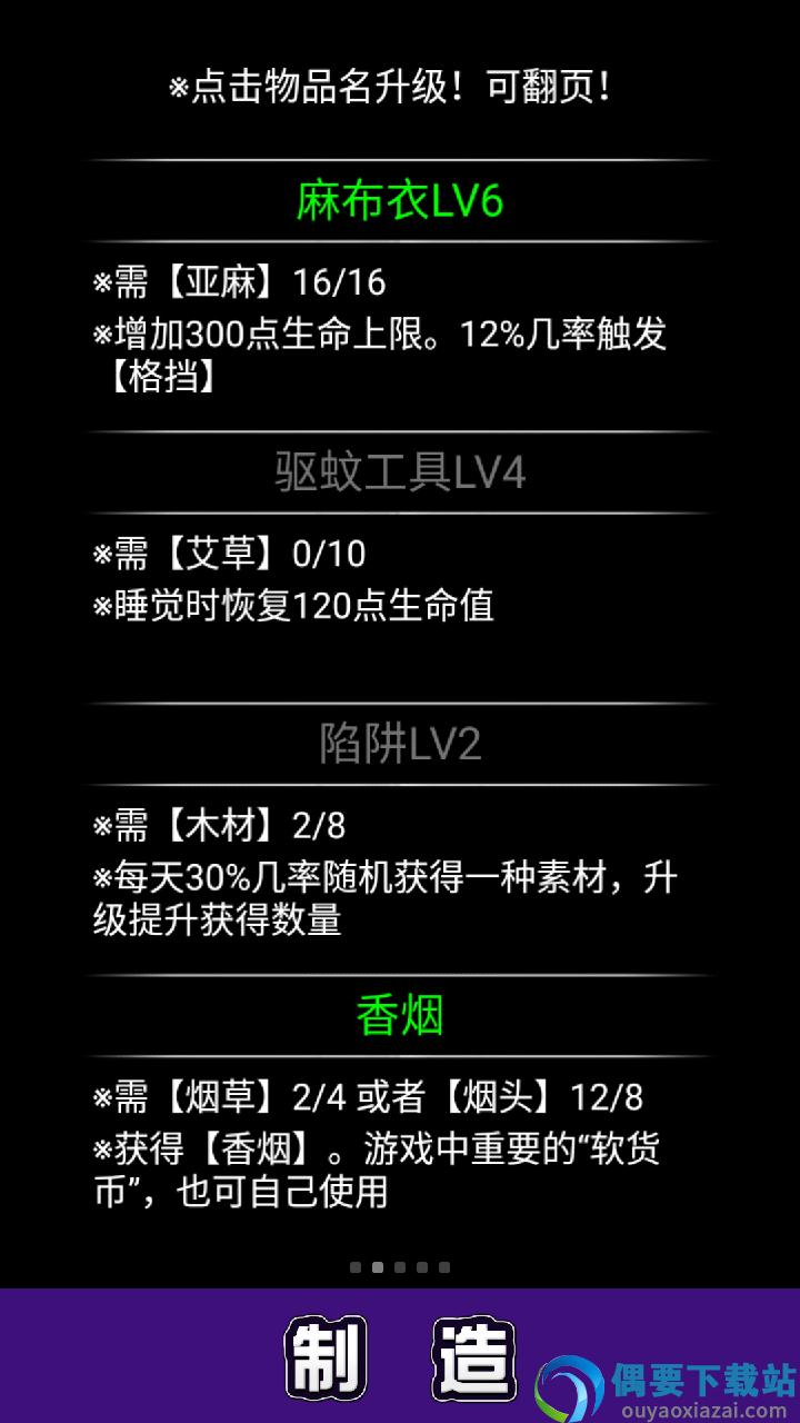 流浪日记破解-0
