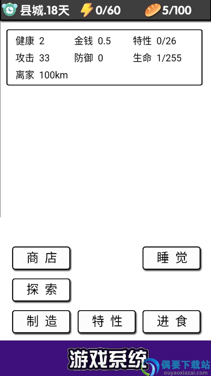 流浪日记破解-3