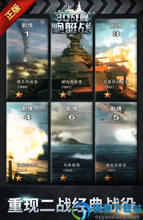 炮艇战3d直升机破解截图2