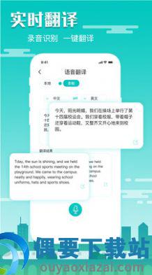 隐藏录音截图1