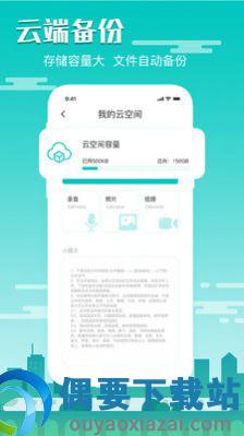 隐藏录音截图3