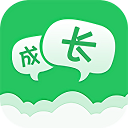 一起成长