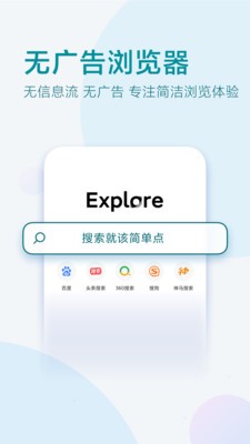 π浏览器图1
