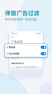 π浏览器1.1.0安卓版手机浏览器软件截图4