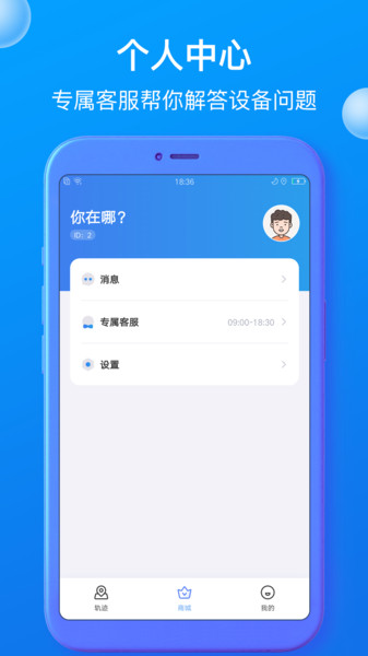 你在哪图2
