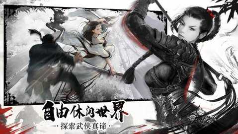 昆仑墟之至尊觉醒图2
