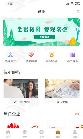 诸葛狮app图3