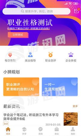 诸葛狮app图4
