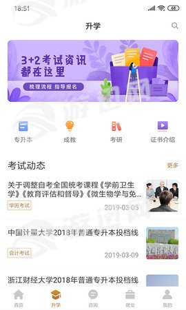 诸葛狮app图1