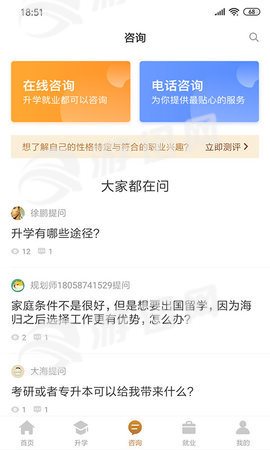 诸葛狮app图2