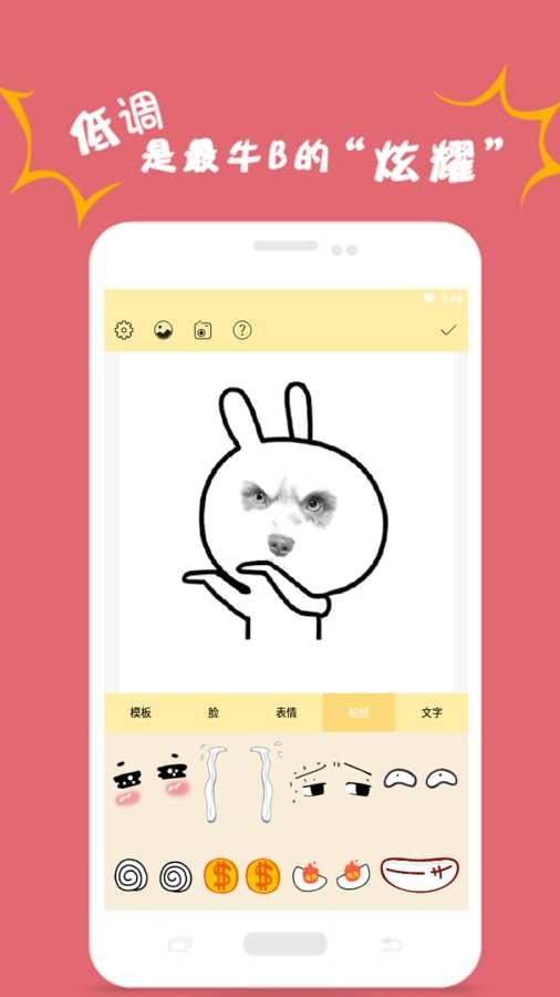 斗图表情宝图2