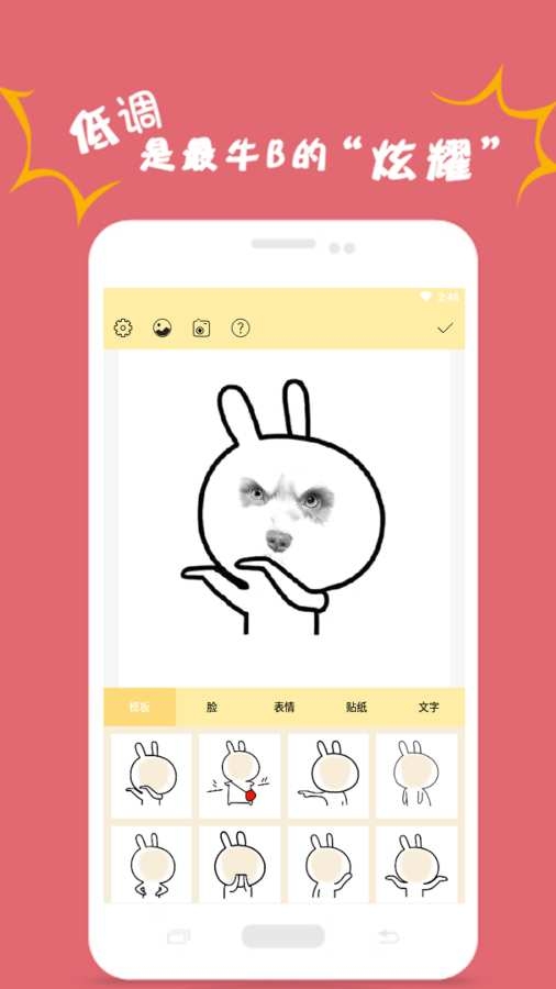斗图表情宝图3