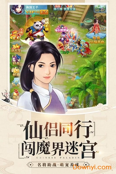 影剑之幻图2